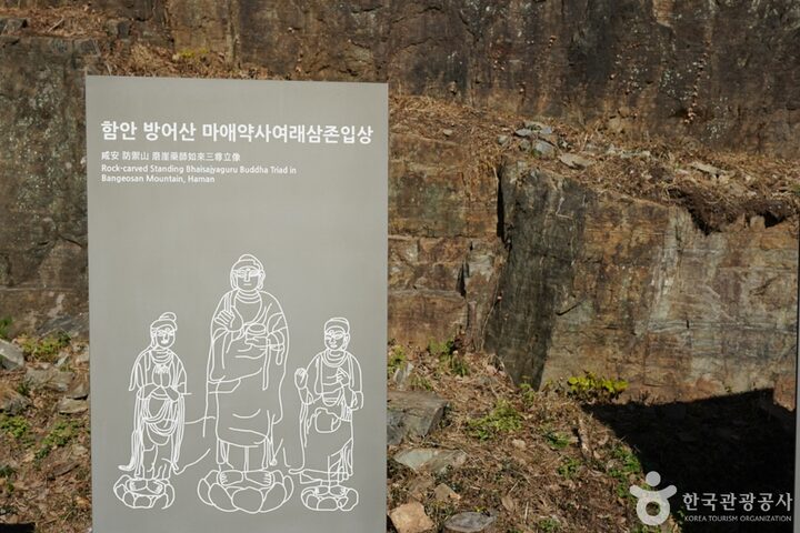 함안 방어산 마애약사여래삼존입상 (2)