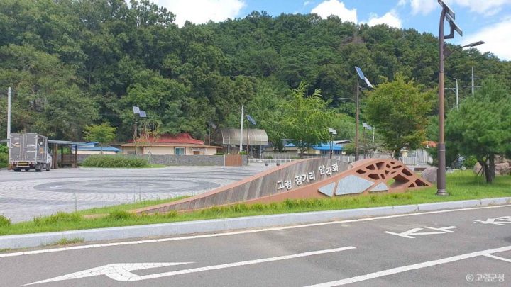 경북_고령_고령 장기리 암각화 (2)