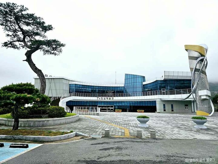 인삼박물관