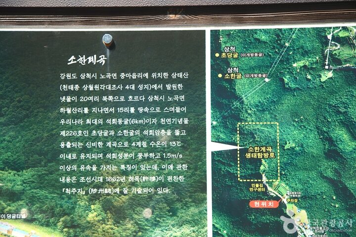 삼척초당굴 (2)