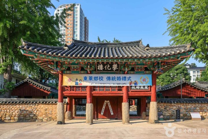 동래향교 (4)