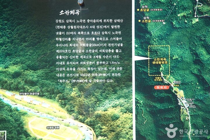 삼척초당굴 (4)