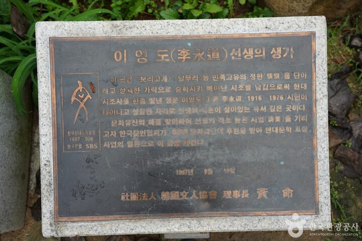 청도 이호우와 이영도 생가 (6)