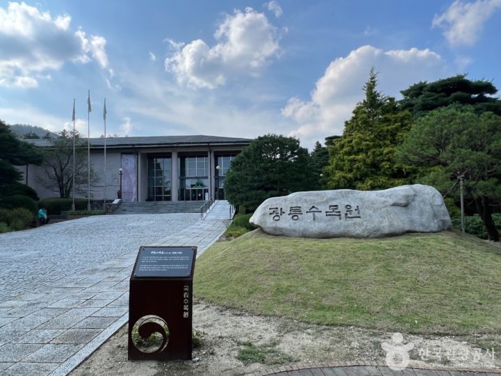 국립수목원 산림박물관_2