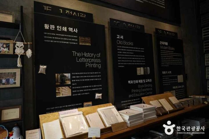 강원_춘천_책과인쇄박물관_내부_5.jpg