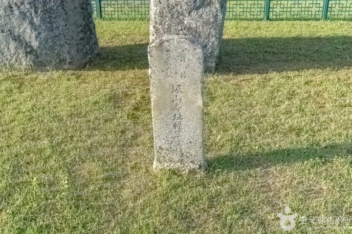 강릉 굴산사지 (12)