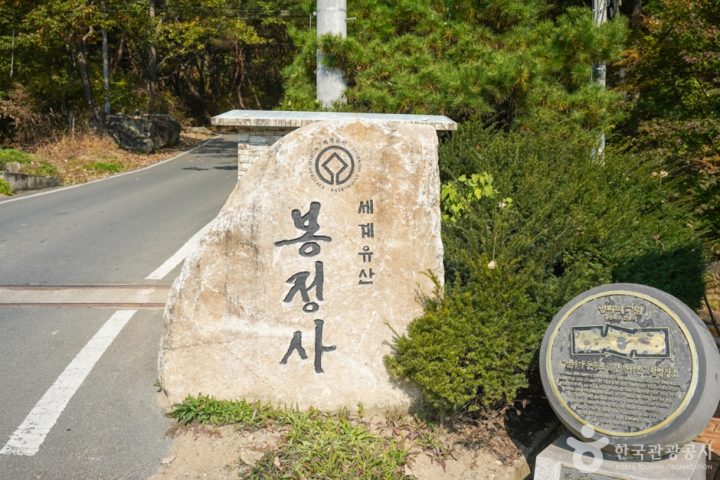 봉정사영산암 (1)