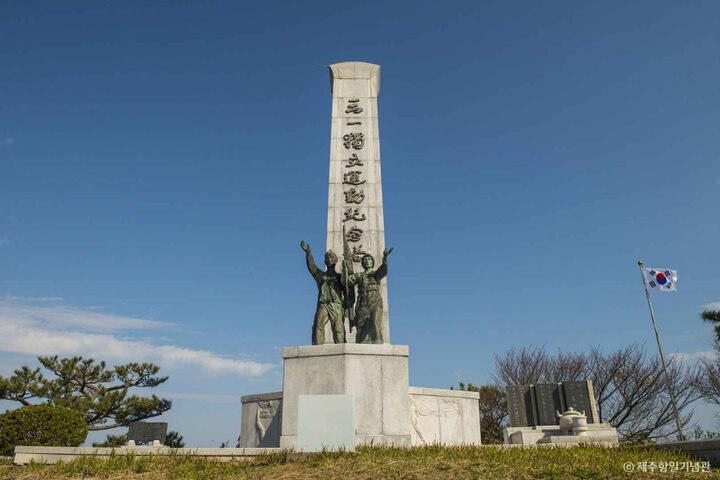 제주항일기념관 (6)