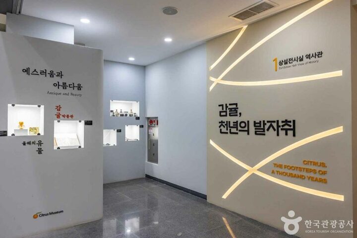 서귀포_감귤박물관 (4)