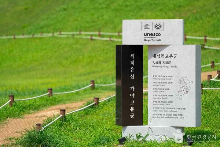 김해 대성동 고분군 (6)