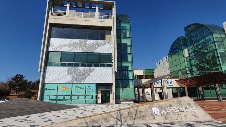 한국근현대음악관