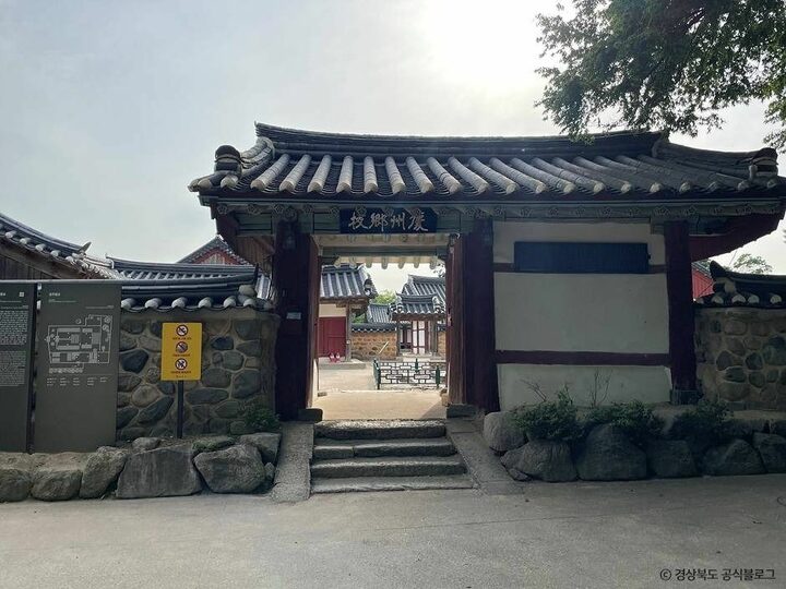 경주_경주향교 (4)