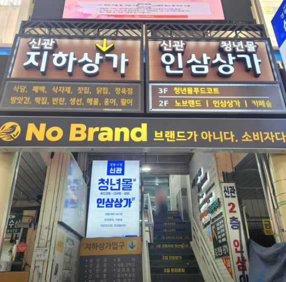 경동시장