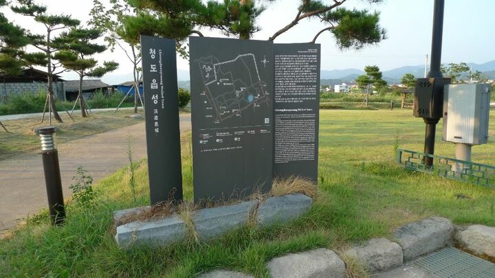 청도읍성_안내판