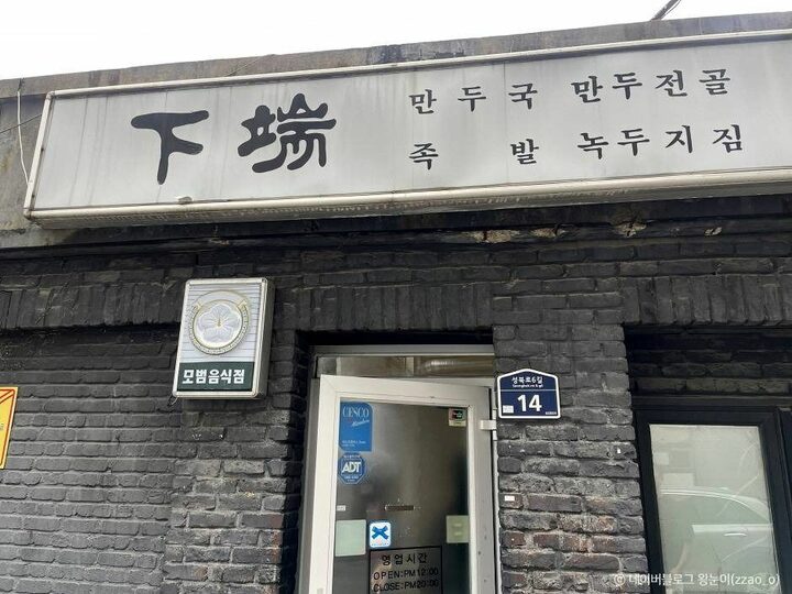 하단