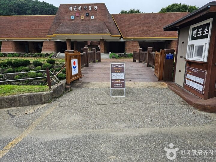 대관령박물관_8