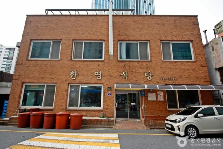 한영식당