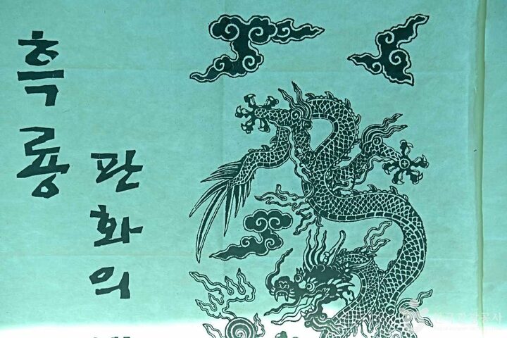 강원_원주_고판화박물관 (7)
