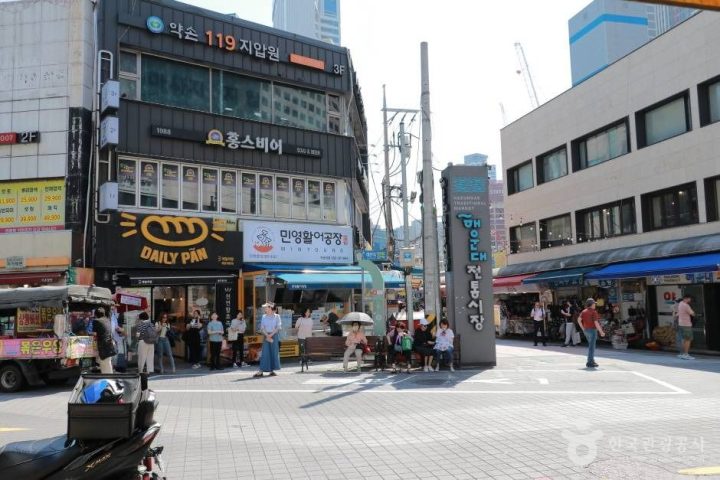 해운대시장