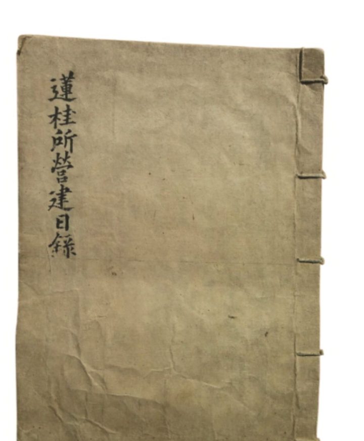 성주_연계당 및 연계소영건일록 (4)