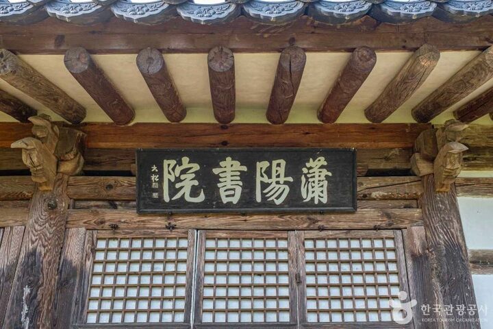 경북_문경_소양서원 (3)