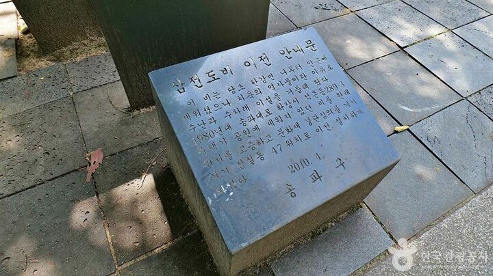 서울송파_서울 삼전도비 (3)