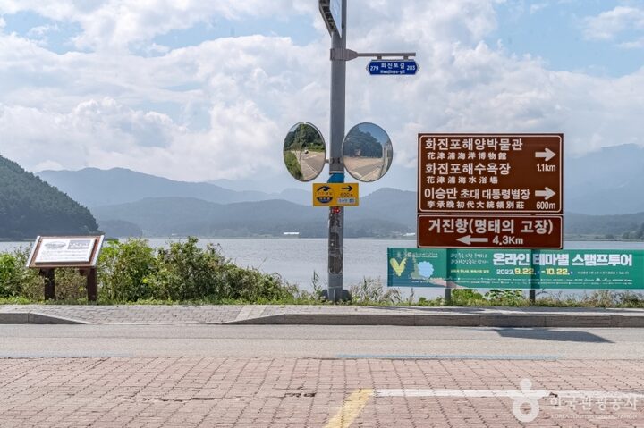 화진포(강원평화지역 국가지질공원)4