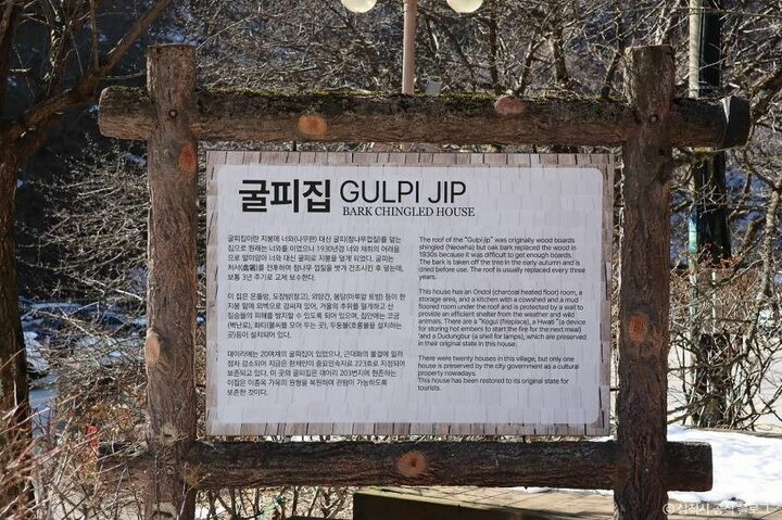 삼척_삼척 신리 너와집과 민속유물 (15)
