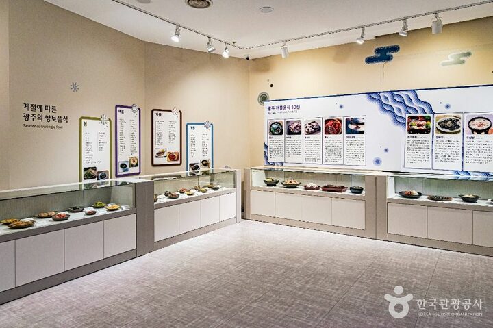 광주_남도향토음식박물관 (4)