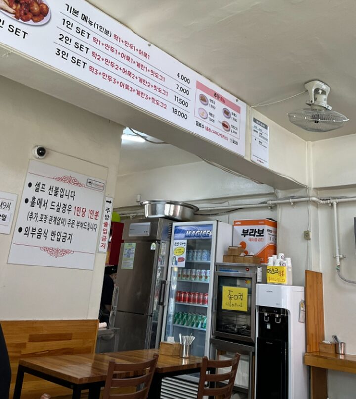 신토불이떡볶이