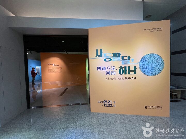 하남역사박물관_12