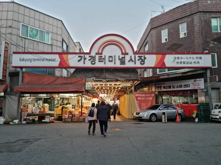 가경터미널시장