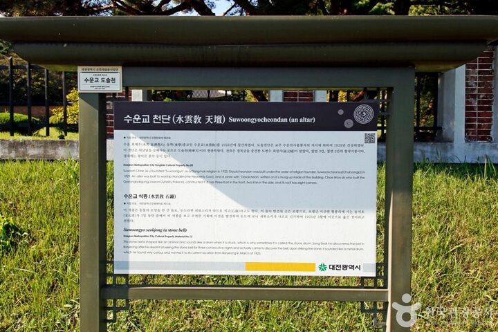 수운교도솔천 (7)