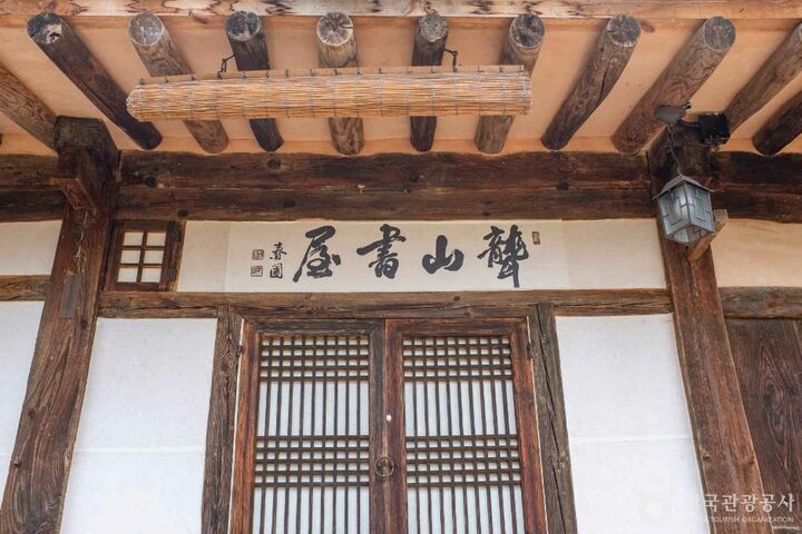 청송_서벽고택 (4)