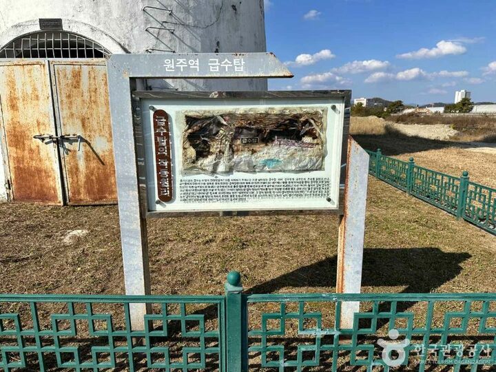 원주_원주역 급수탑 (13)