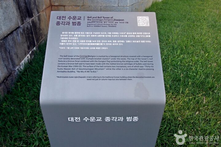 수운교도솔천 (10)