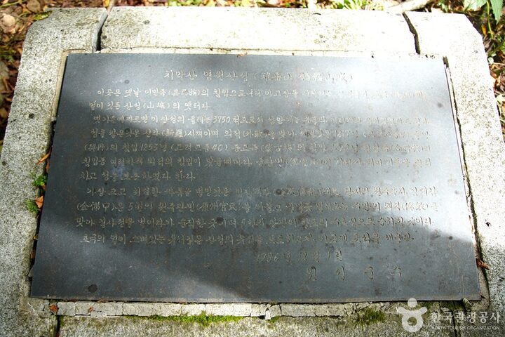 원주 영원산성 (7)