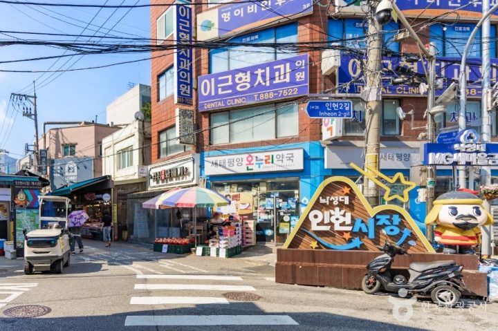 인헌시장