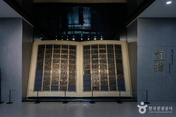 청주_청주고인쇄박물관 (4)