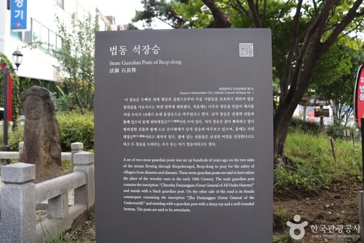 법동 석장승 5