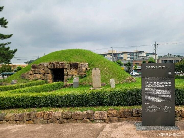 창녕 석빙고 (2)