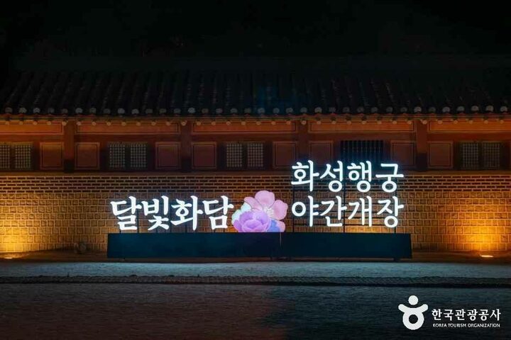 경기_수원_화성행궁_외부_02.jpg