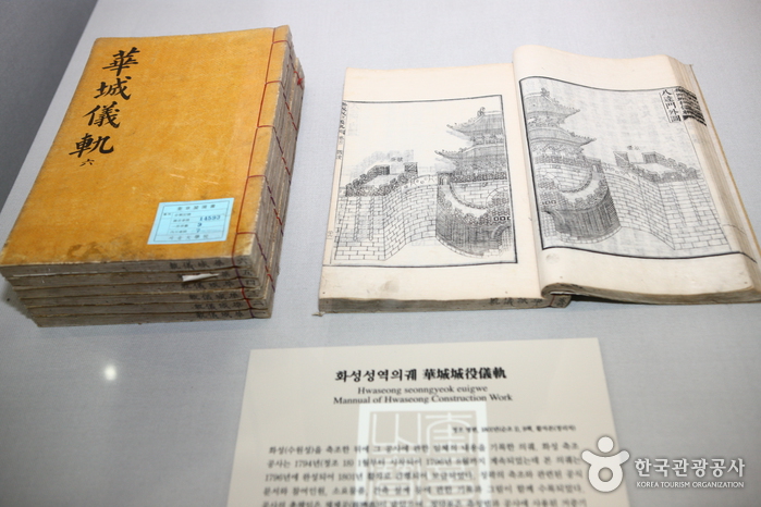 서울대학교 규장각 의궤_13