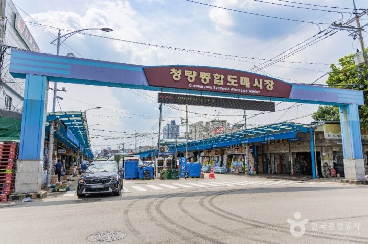 청량종합도매시장(깡통시장)