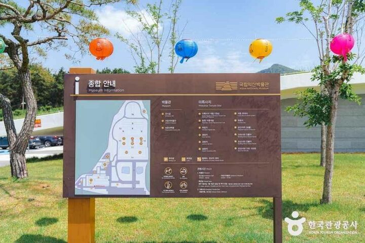 전북_익산_국립익산박물관_외부_1.jpg