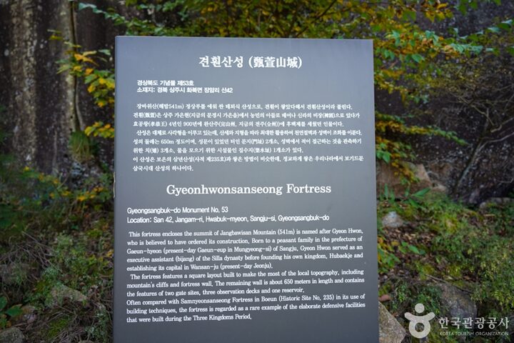경북_상주_견훤산성 (5)