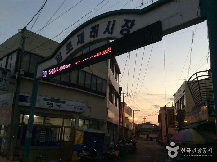 일로전통시장