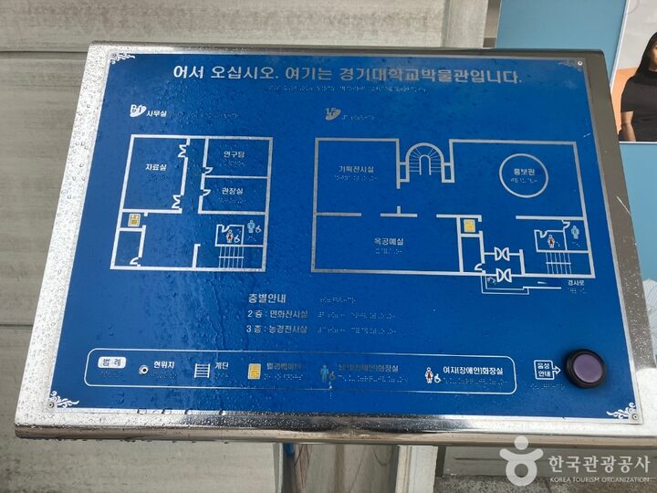 경기대학교소성박물관_4