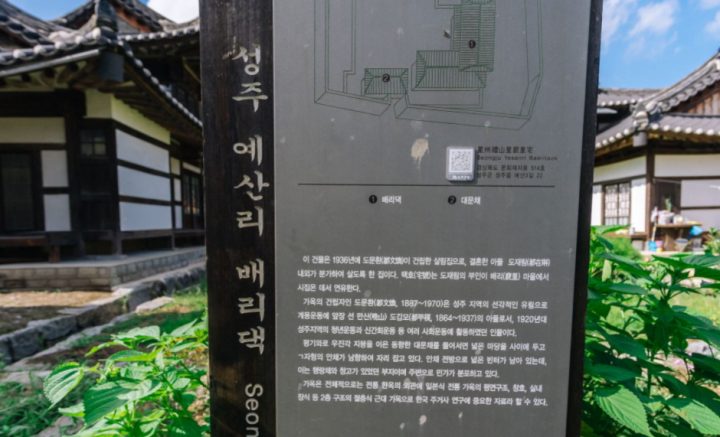 성주 예산리 배리댁 (3)