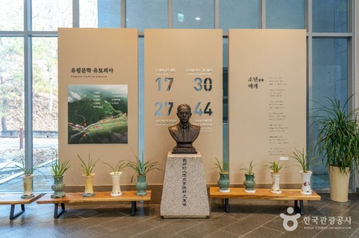 이육사문학관